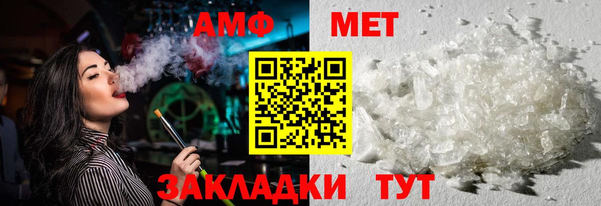Амфетамин Premium  АМФЕТАМИН  Заринск  Вход с VPN 