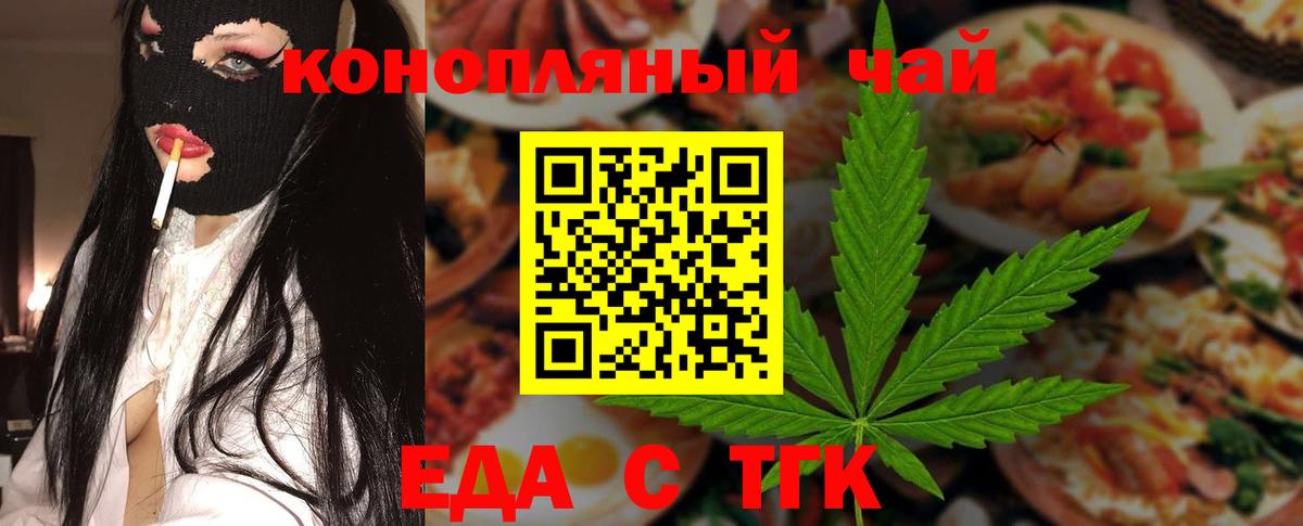Cannafood конопля  Вход с VPN  Заринск 