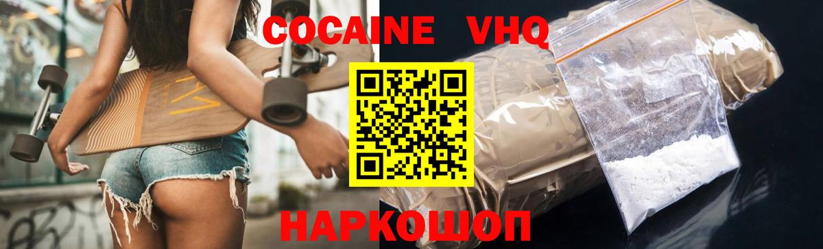 КОКАИН 99% Заринск