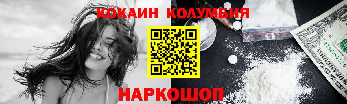 COCAIN Боливия  Кокаин Боливия  Заринск  КОКАИН  Вход с VPN 