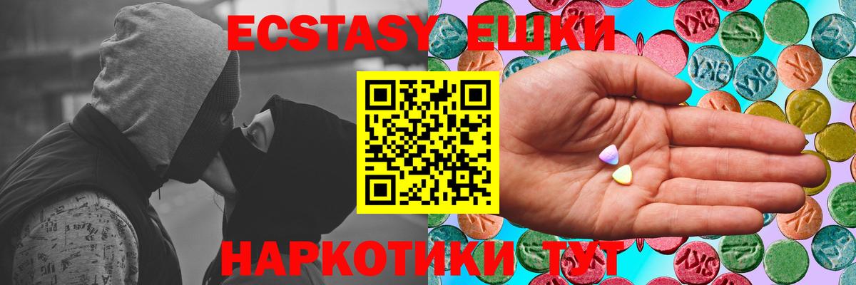 darknet телеграм  Экстази диски  hydra как войти  Ecstasy  ЭКСТАЗИ mix  Вход с VPN  Заринск 