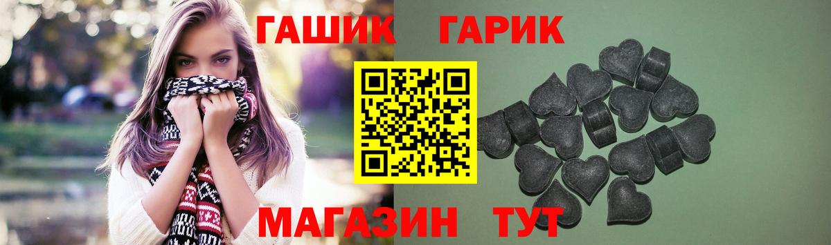 ГАШ Premium Заринск