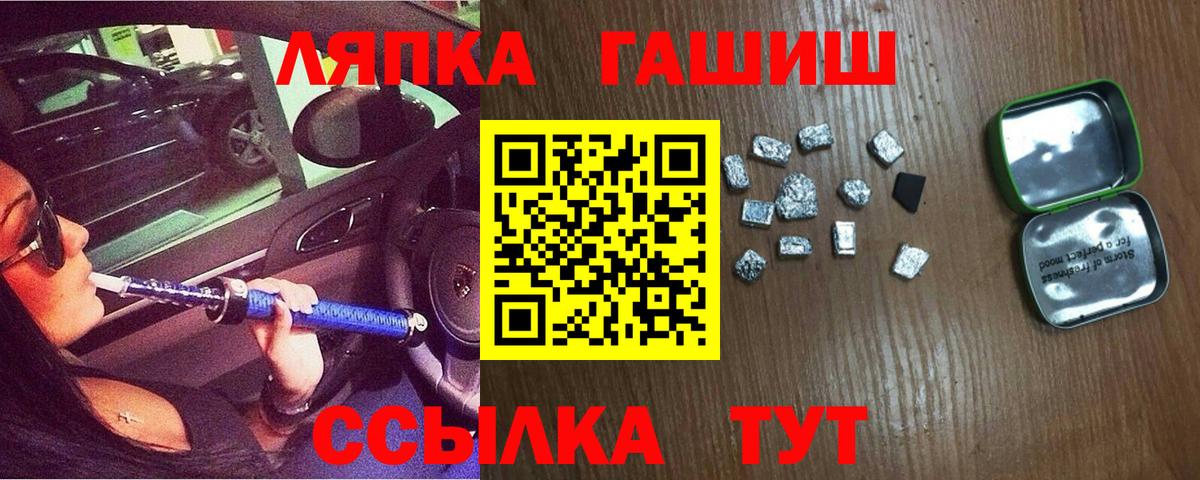 ГАШИШ VHQ  Вход с VPN  Гашиш VHQ  Заринск 