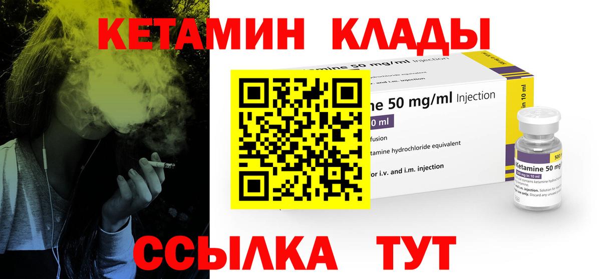 Заринск    рабочий сайт  Вход с VPN  Кетамин ketamine  КЕТАМИН VHQ 