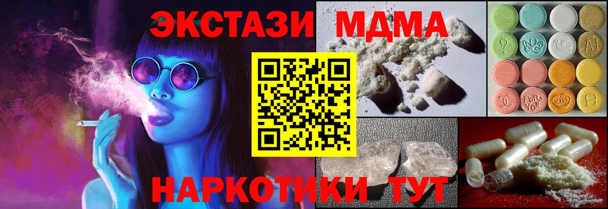 МДМА crystal Заринск