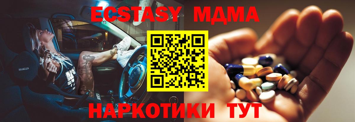 MDMA Molly  MDMA молли  Вход с VPN  Заринск 