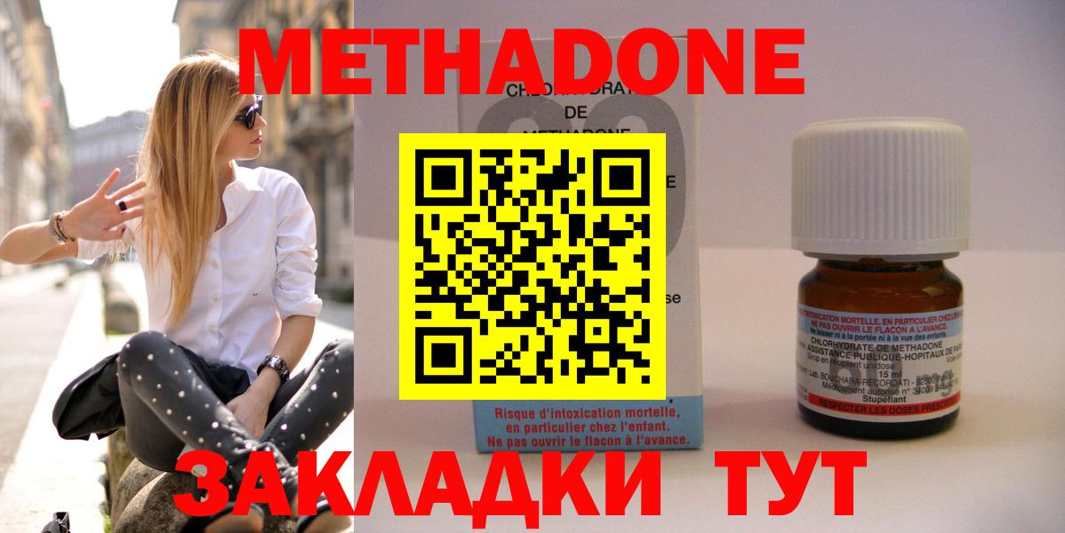 Метадон белоснежный Заринск