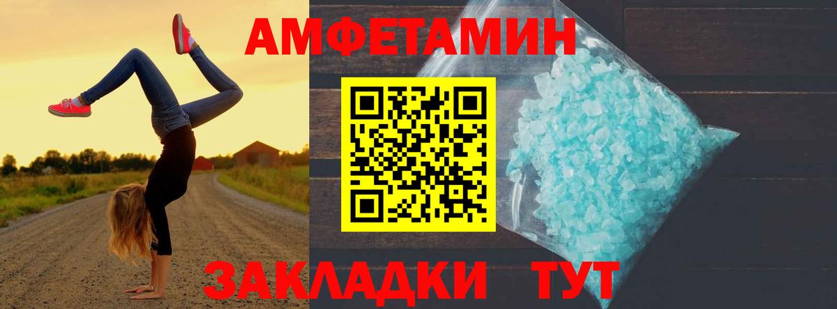 МЕТАМФЕТАМИН кристалл Заринск