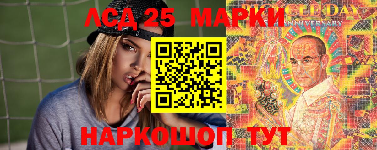 Заринск  Марки 25I-NBOMe 1,5мг  Вход с VPN 